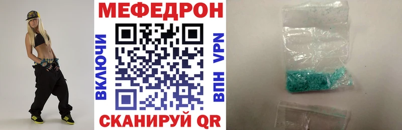 МЕФ Хвалынск