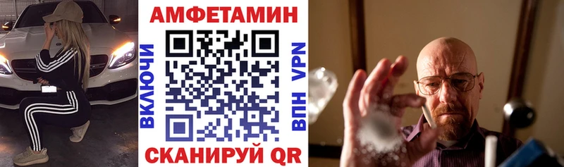 Амфетамин VHQ  даркнет сайт  Хвалынск 