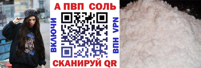 Альфа ПВП СК КРИС Хвалынск