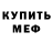 Амфетамин VHQ Alexander Fonkoropets