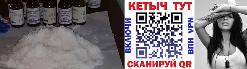 Кетамин VHQ  Хвалынск 