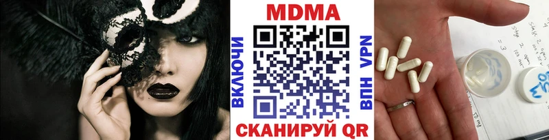 МДМА кристаллы  Хвалынск 