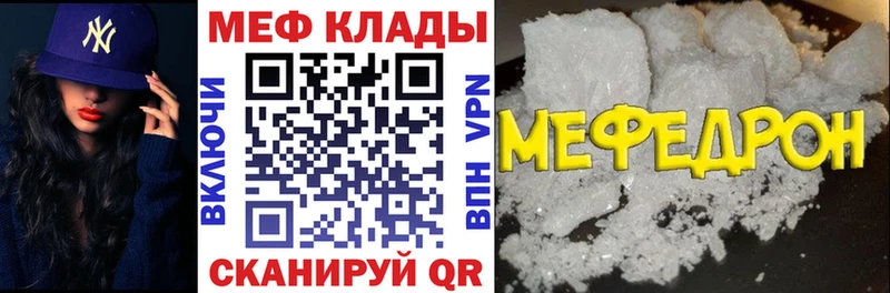 Меф  Хвалынск