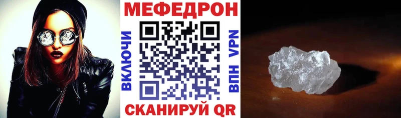 кракен зеркало  дарнет шоп  Хвалынск  МЕФ мяу мяу 