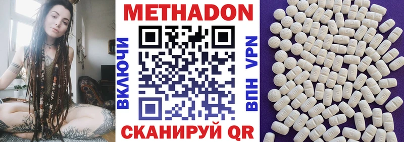 Метадон кристалл  omg вход  Хвалынск 
