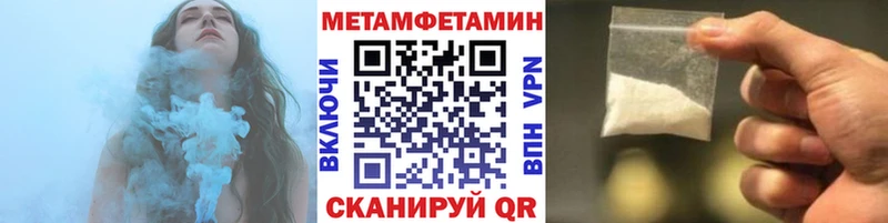 МЕТАМФЕТАМИН винт  Хвалынск 